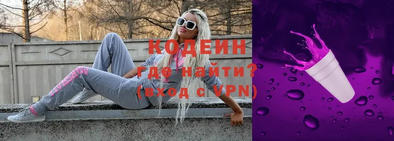 даркнет сайт  Ессентуки  Кодеиновый сироп Lean Purple Drank 