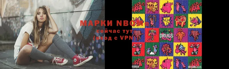 Марки N-bome 1,5мг  Ессентуки 